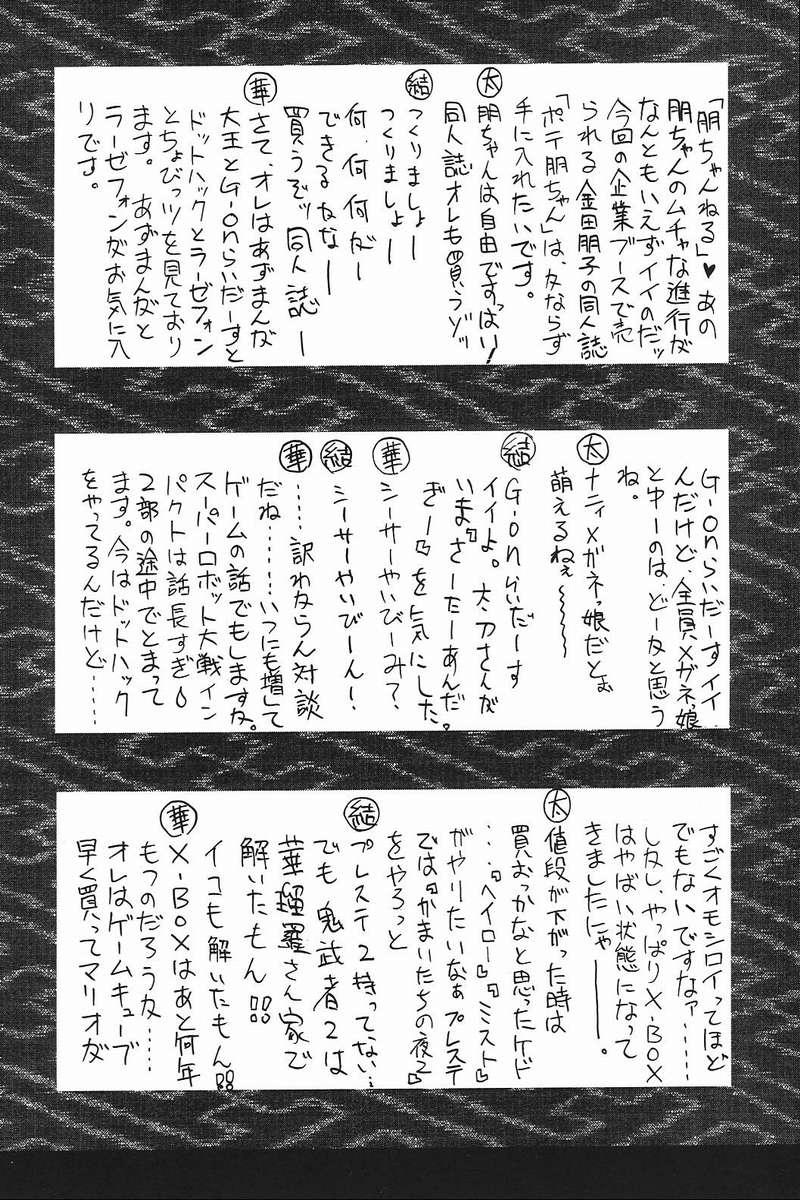 Doctor Sex PU TI PU RI - Onegai teacher Free Porn Hardcore - Page 13