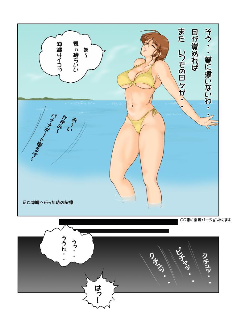 Public Nudity Shin Injuu Zone Chubby - Page 12