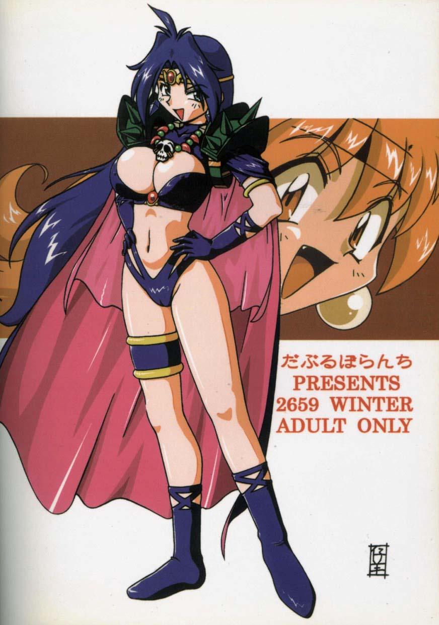 Brunette KUJIKENAIKARA! - Slayers Hentai - Page 42