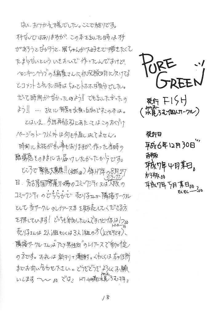 Pure Green 16
