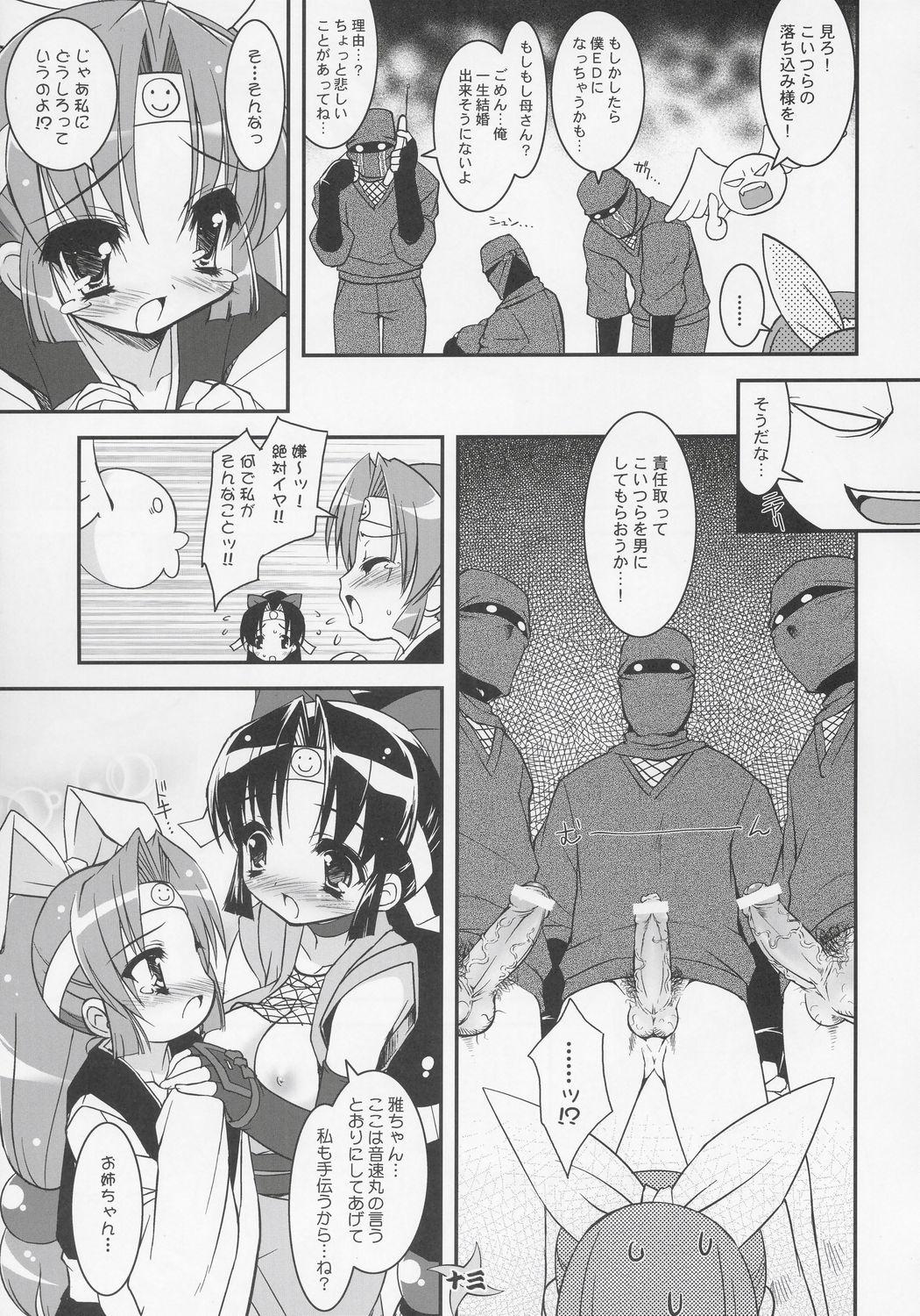 Step Brother Saigo no Nindoh - 2x2 shinobuden Oral Sex - Page 11