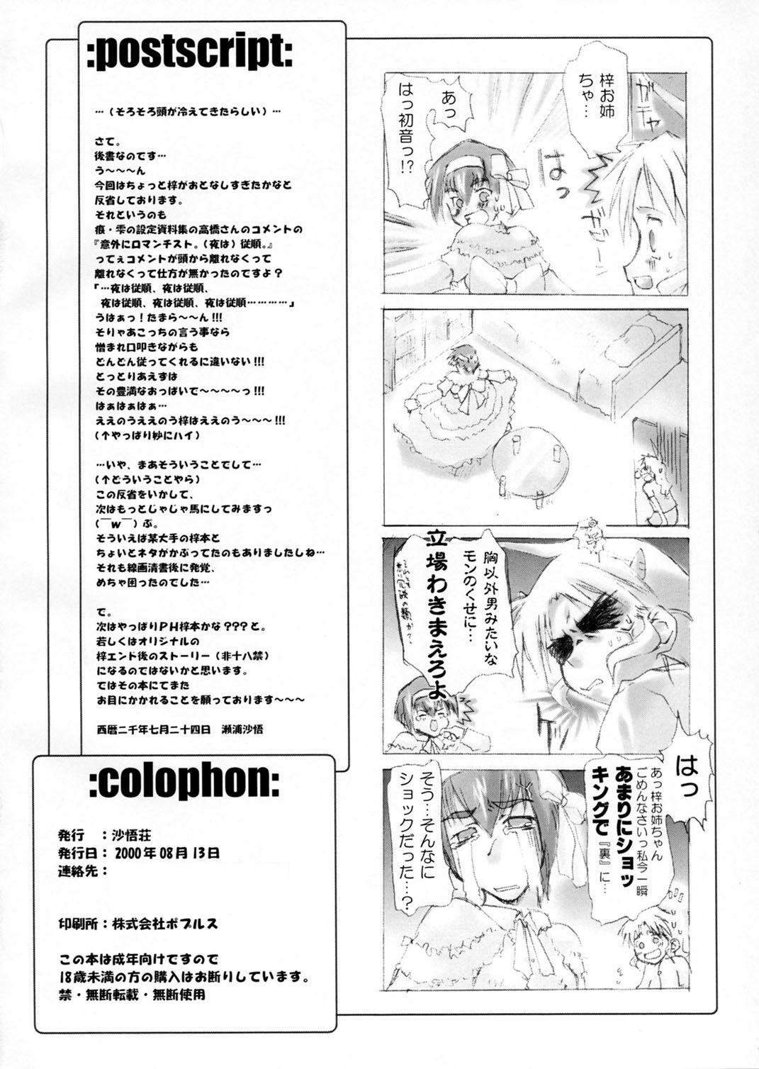 Porno 18 Catalpa's Catalysis - Kizuato Pregnant - Page 41