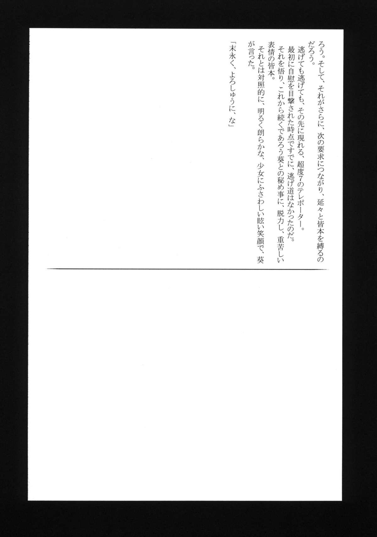 Cavalgando (C75) [Shinobi no Yakata (Yoshiki Iwama)] Aoi-chan Seiippai Minamoto-han no Aho...!! (Zettai Karen Children) - Zettai karen children Adult - Page 32