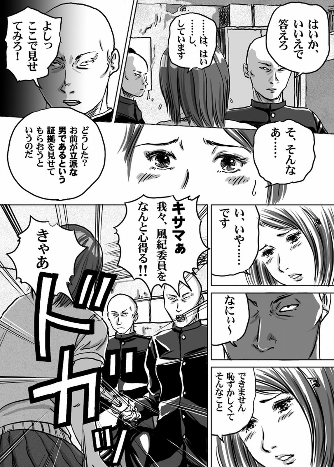 Virtual Nyuu Haafu JK ・ Akiho-chan no Junan Seikatsu Vol. 2 Gay Ass Fucking - Page 14