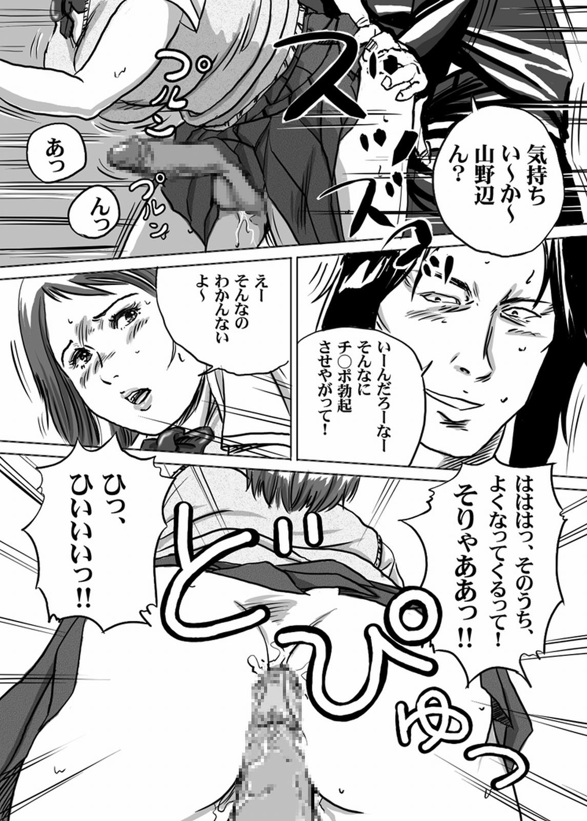 Virtual Nyuu Haafu JK ・ Akiho-chan no Junan Seikatsu Vol. 2 Gay Ass Fucking - Page 3