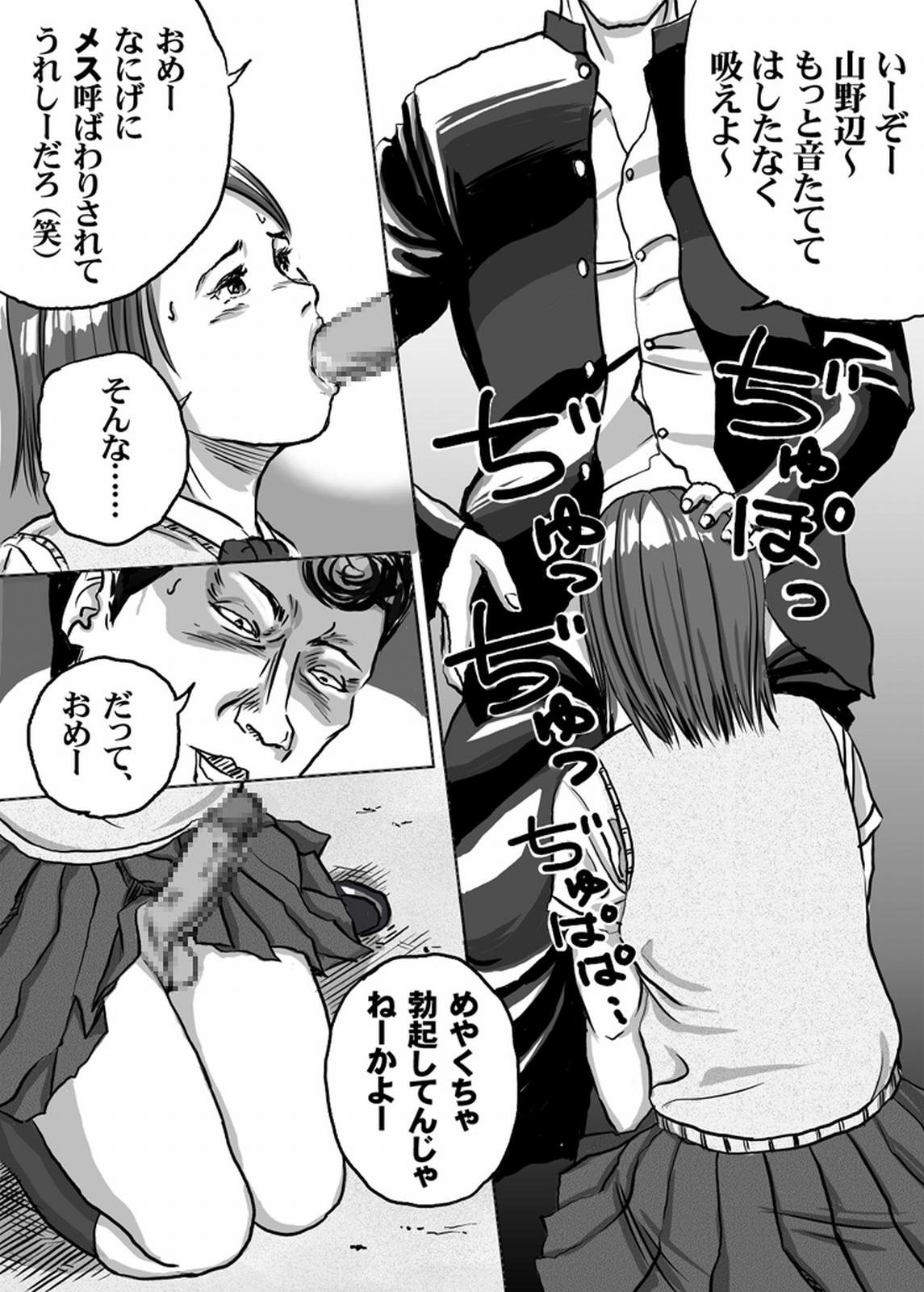 Virtual Nyuu Haafu JK ・ Akiho-chan no Junan Seikatsu Vol. 2 Gay Ass Fucking - Page 6
