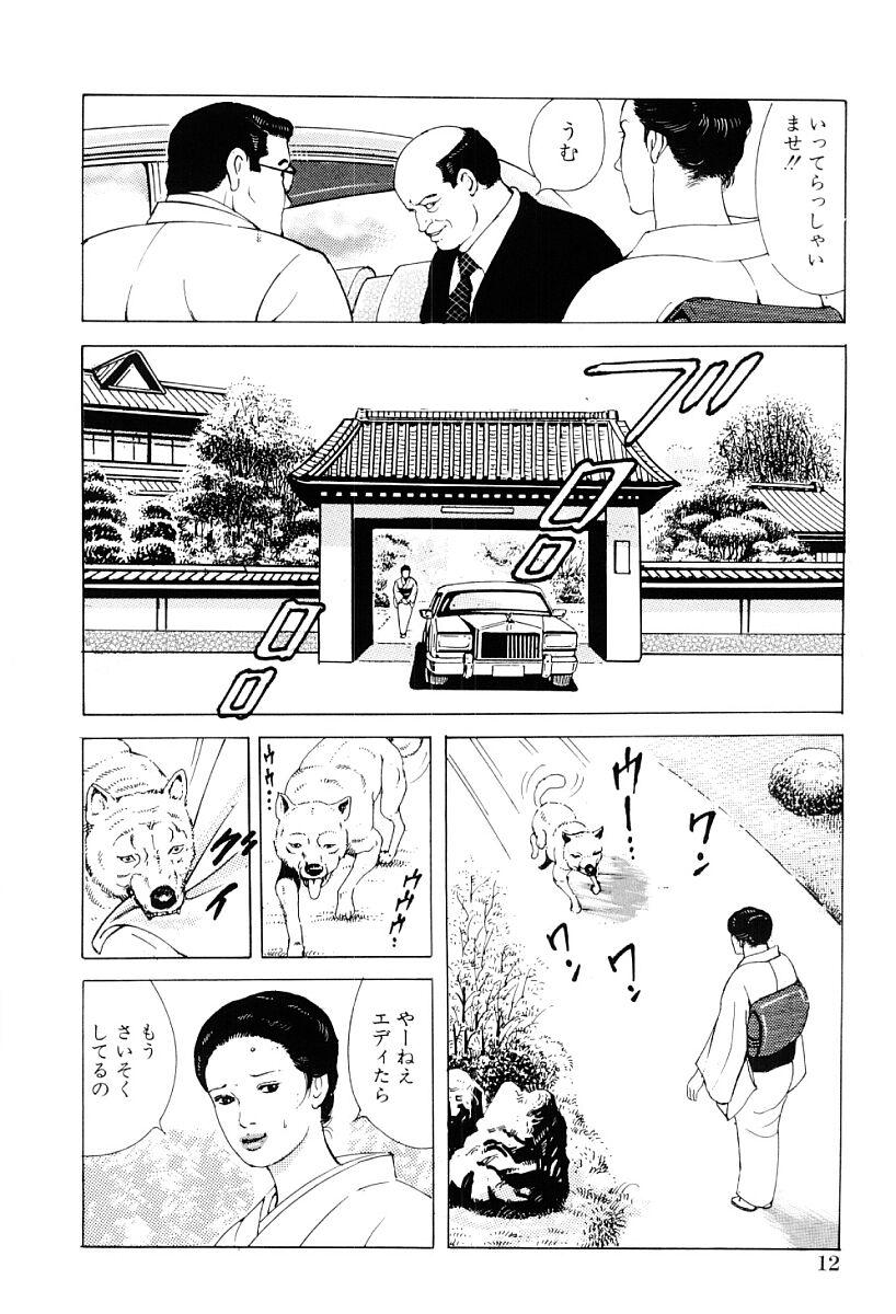 Spa Inkou no Tawamure Best Blowjobs Ever - Page 13