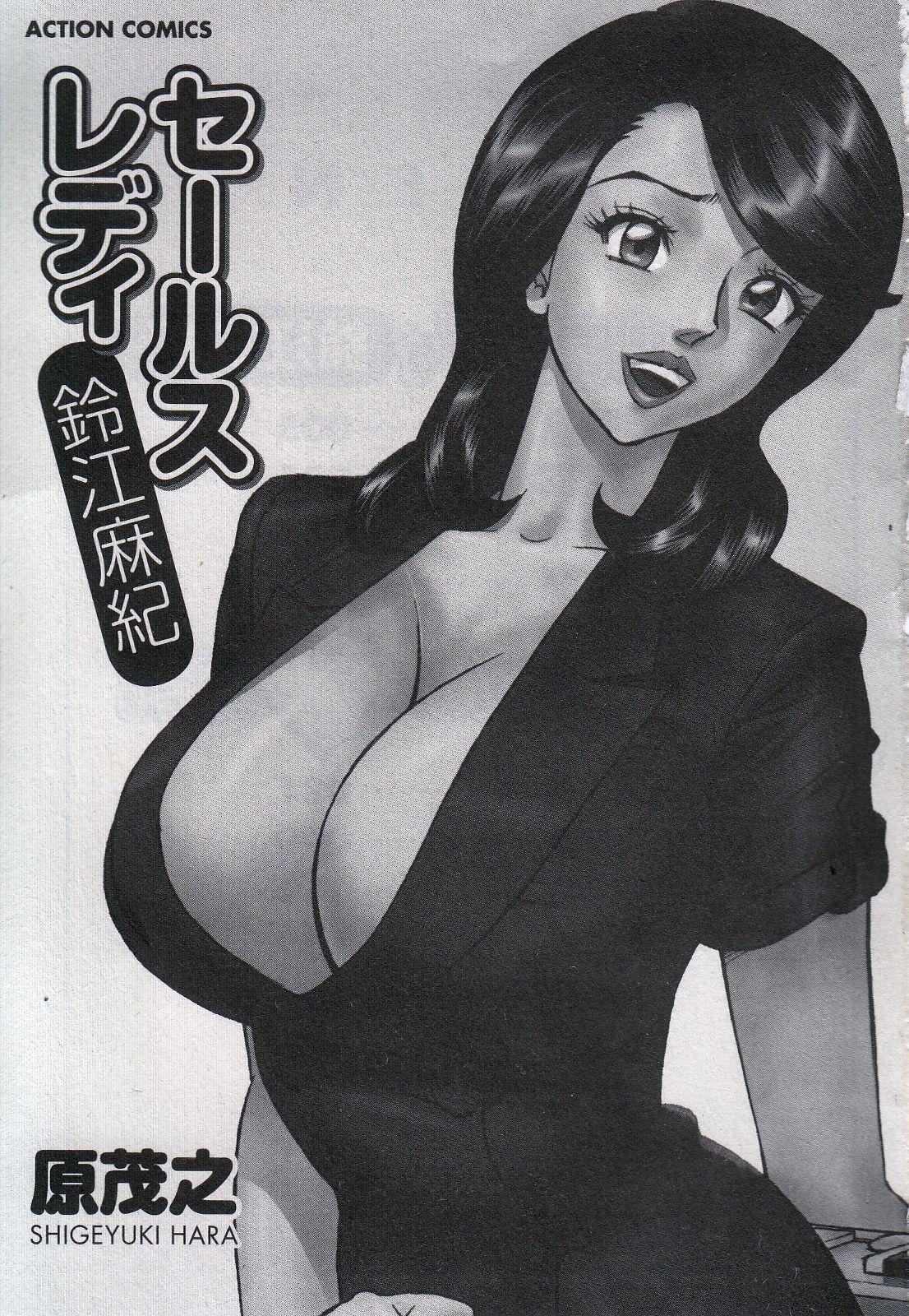 Saleslady Suzue Maki 4