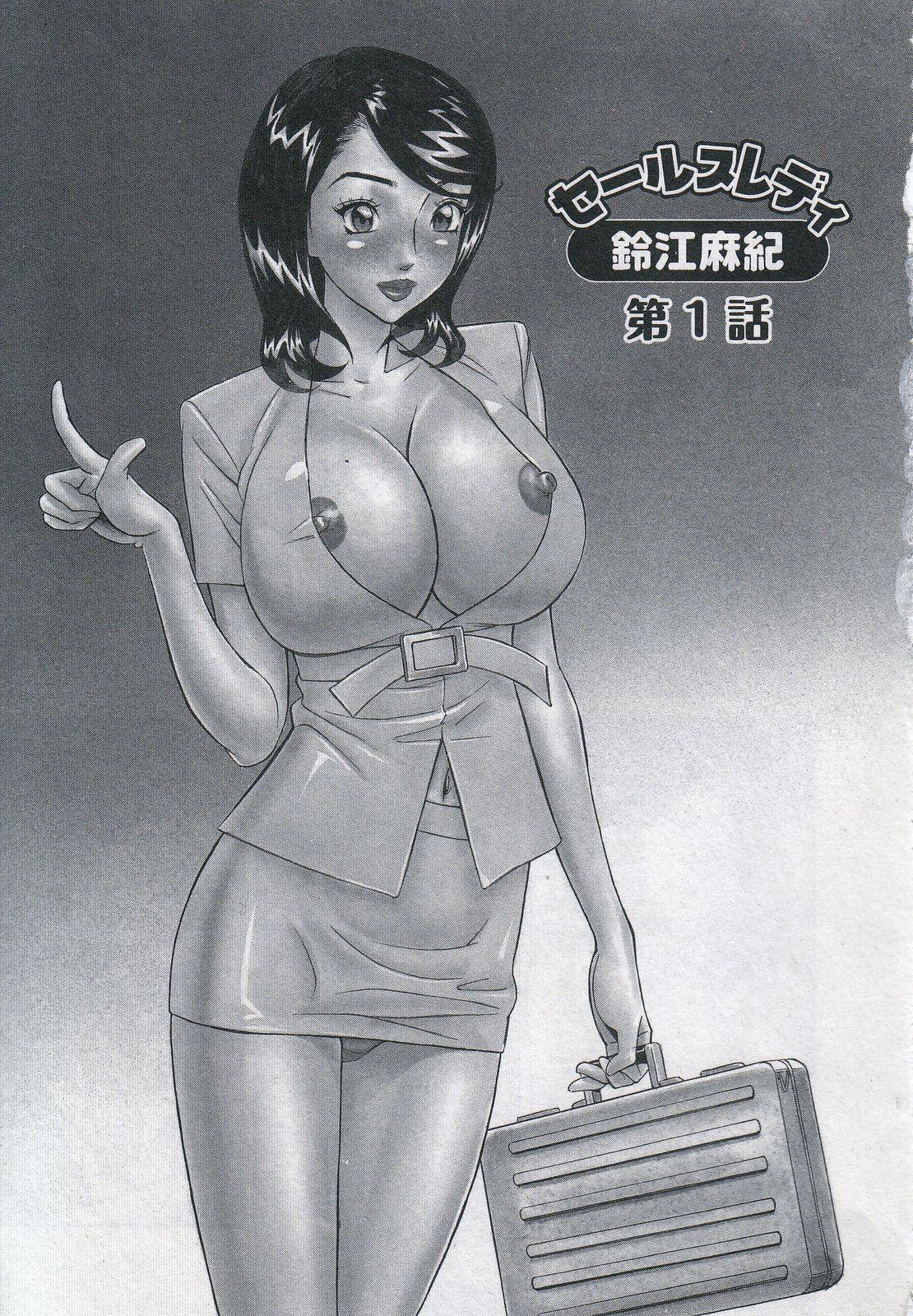 Moms Saleslady Suzue Maki Class - Page 7