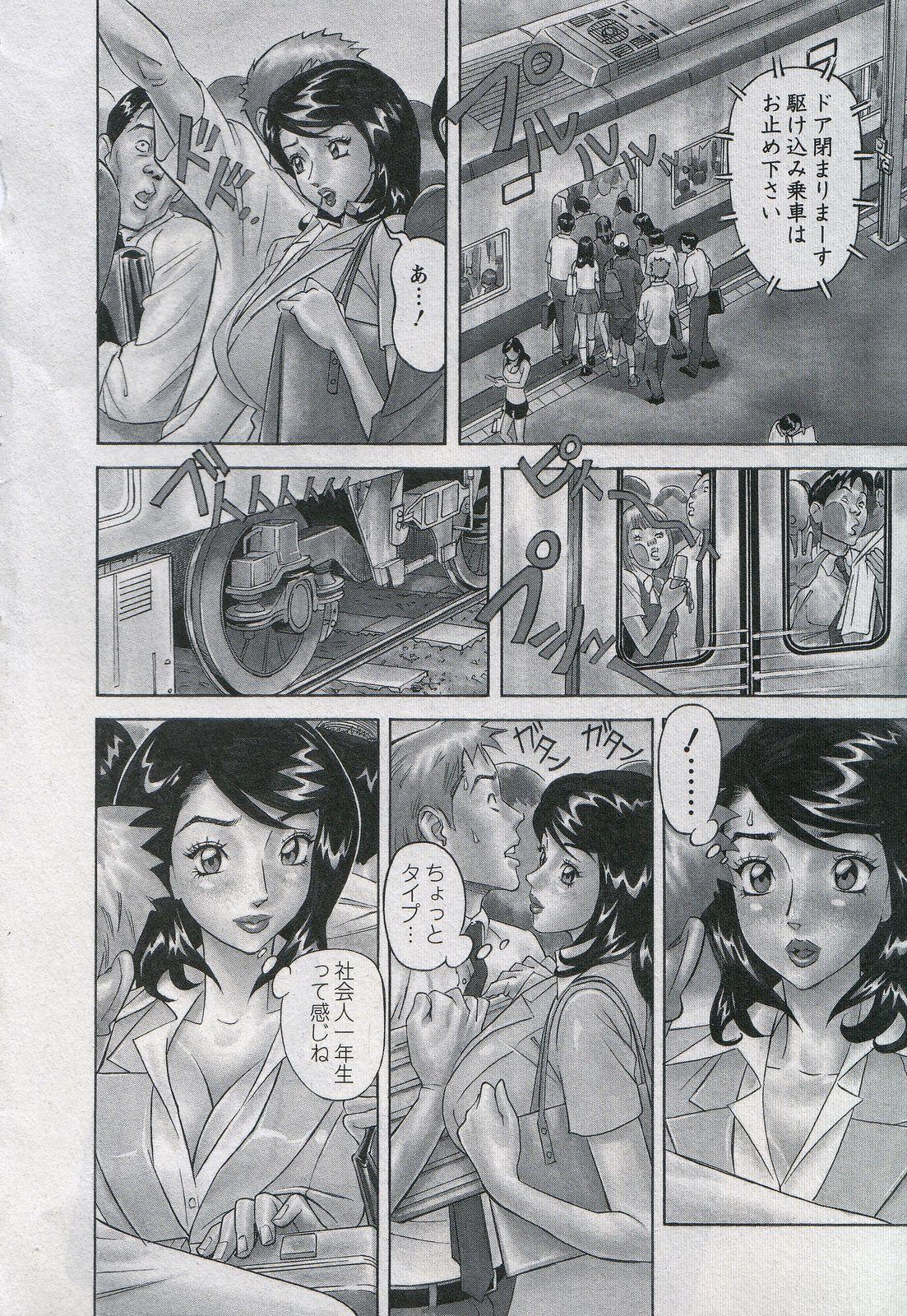 Moms Saleslady Suzue Maki Class - Page 8