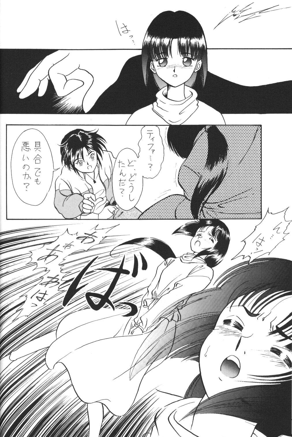 Mujer Tifa Tifa - Vampire princess miyu Gundam x Filipina - Page 13