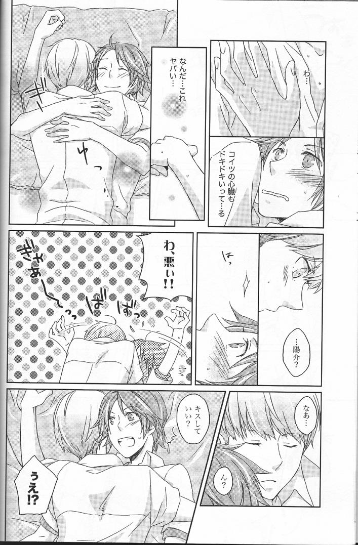 Hot Couple Sex Heat Heart Heavenly - Persona 4 Married - Page 7