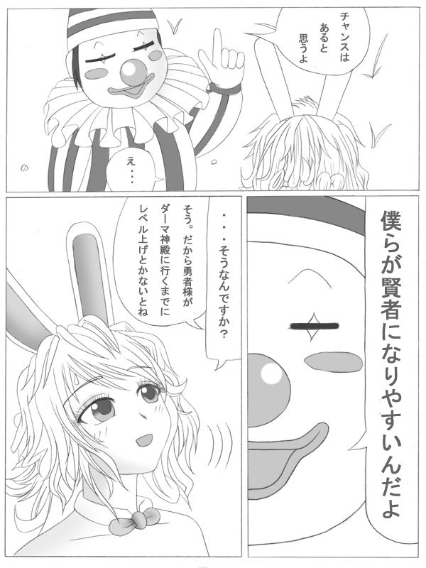 Safadinha ト Pain - Page 8