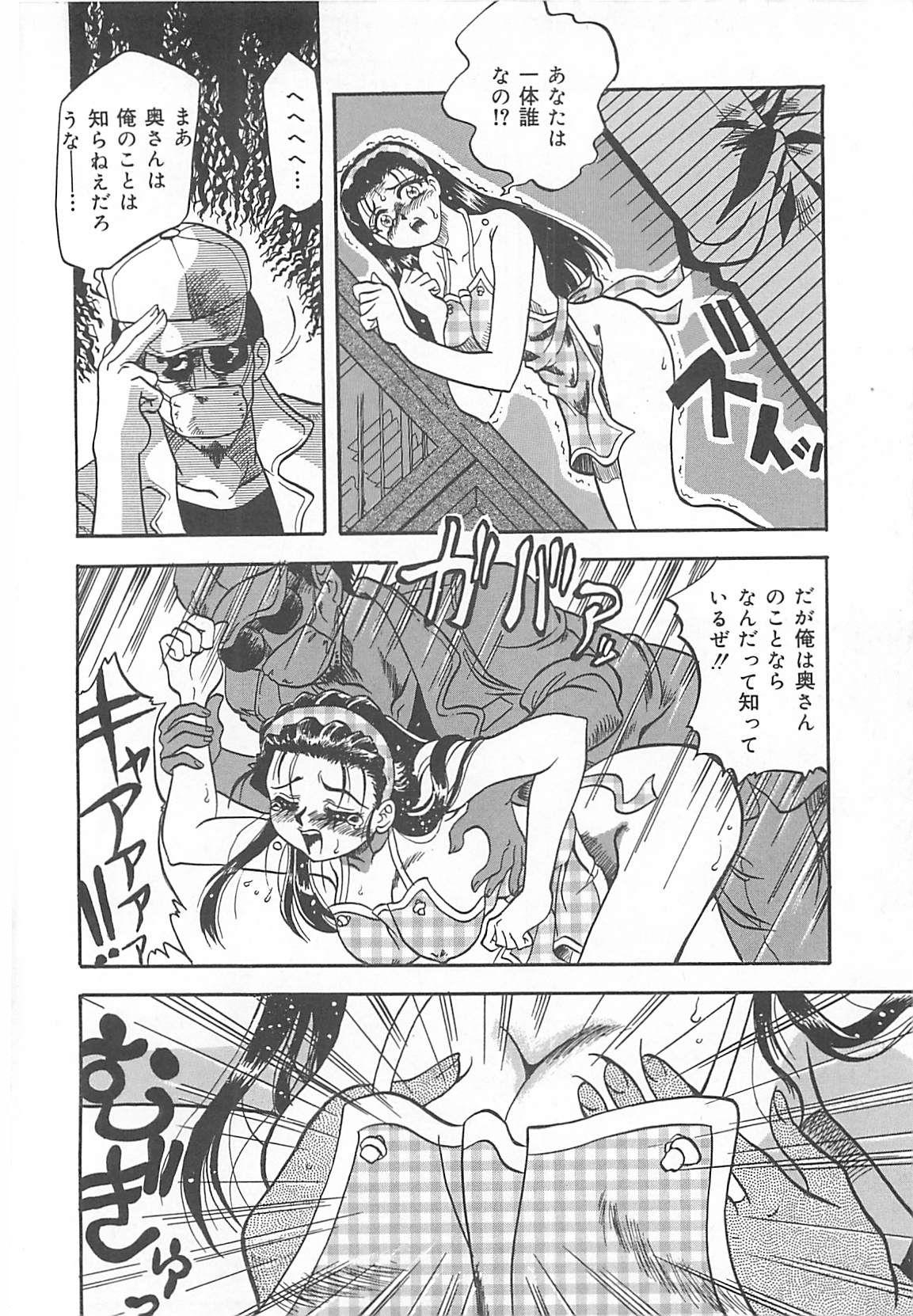 Freaky Nerawareta Niizuma Tit - Page 9