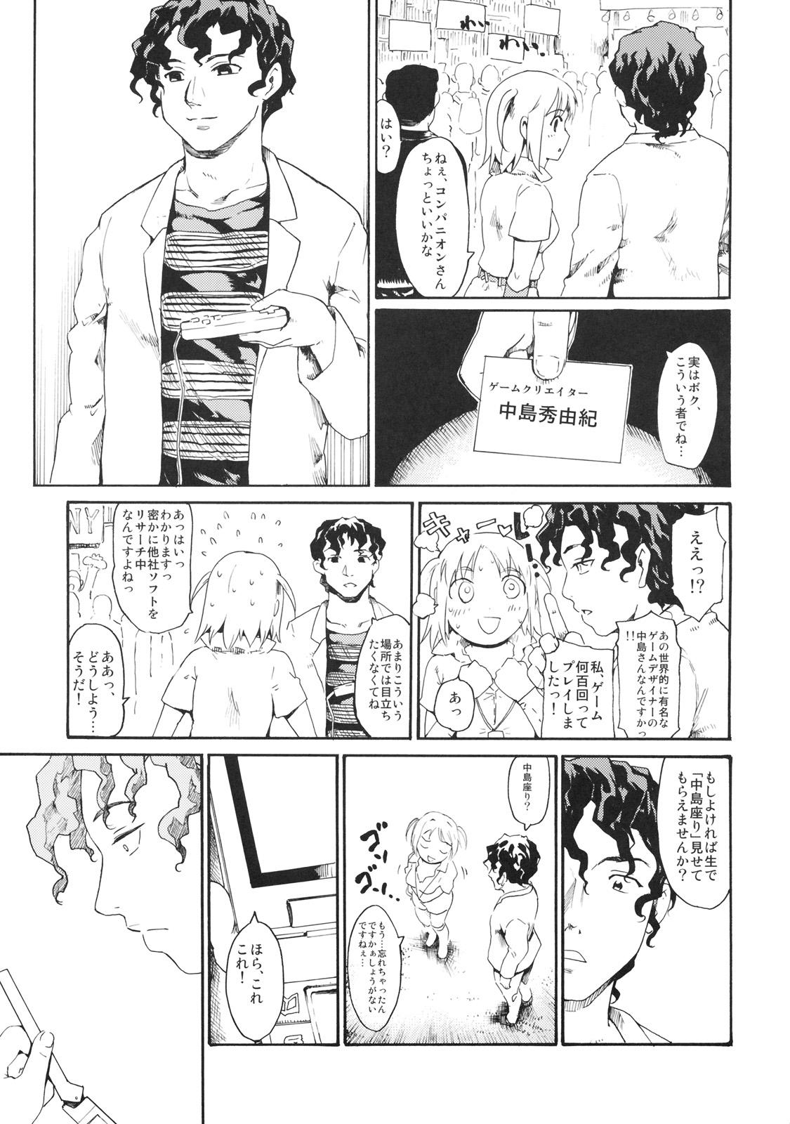 (SC45) [Paranoia Cat (Fujiwara Shunichi)] Akogare no Hito -Himitsu no Isshuukan- #4 11