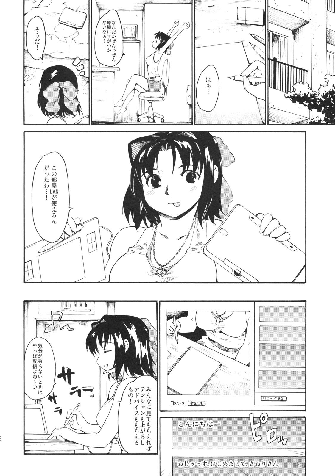 (SC45) [Paranoia Cat (Fujiwara Shunichi)] Akogare no Hito -Himitsu no Isshuukan- #4 20