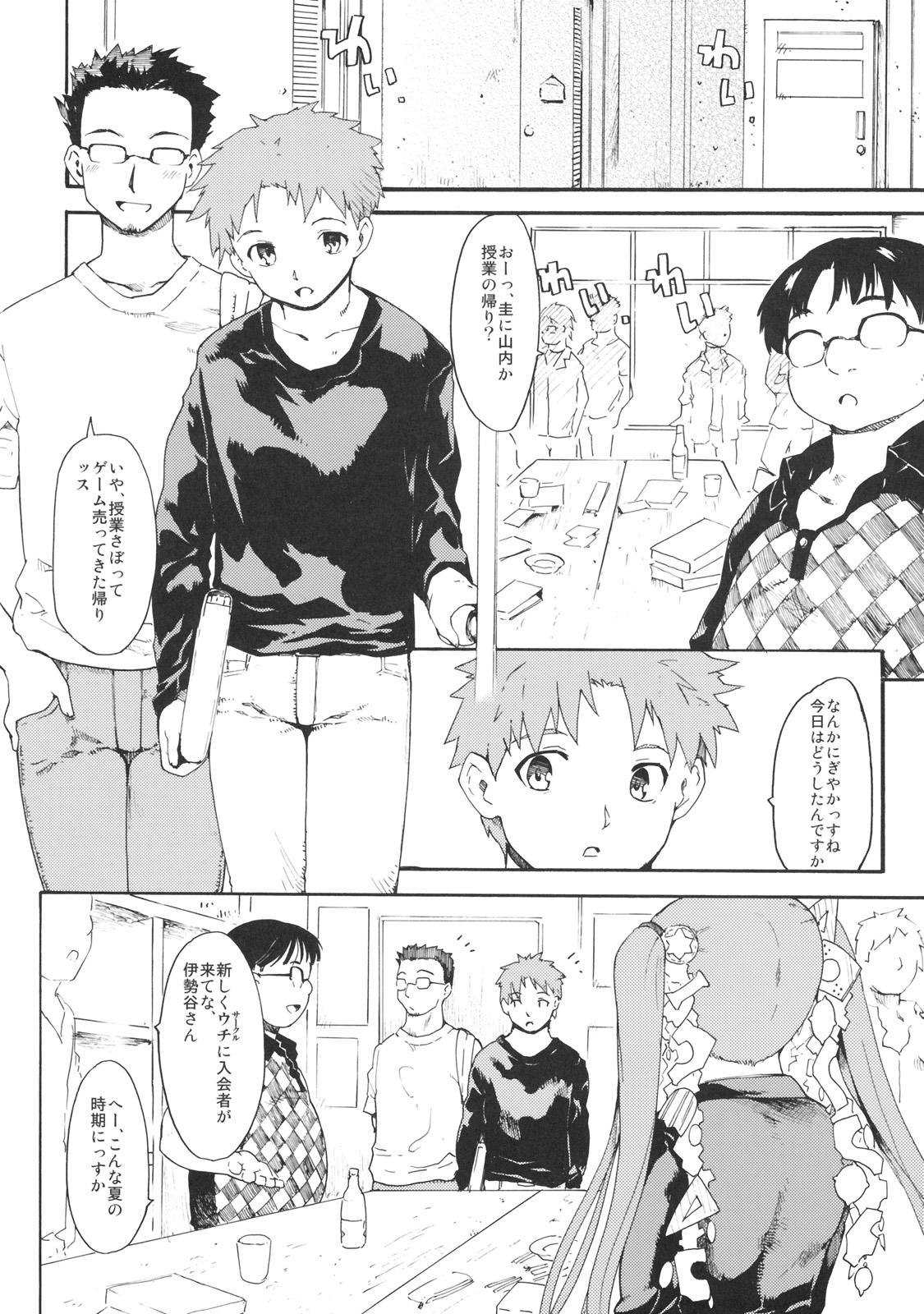 Gay Outdoor (SC45) [Paranoia Cat (Fujiwara Shunichi)] Akogare no Hito -Himitsu no Isshuukan- #4 Tites - Page 3