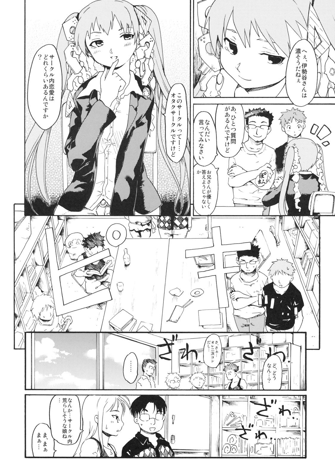 Gay Rimming (SC45) [Paranoia Cat (Fujiwara Shunichi)] Akogare no Hito -Himitsu no Isshuukan- #4 Stretching - Page 5