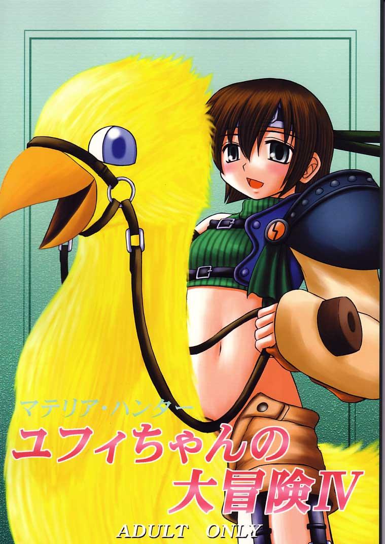 (C61) [Asanoya (Kittsu)] Materia Hunter - Yuffie-chan no daibouken IV (Final Fantasy VII) 0