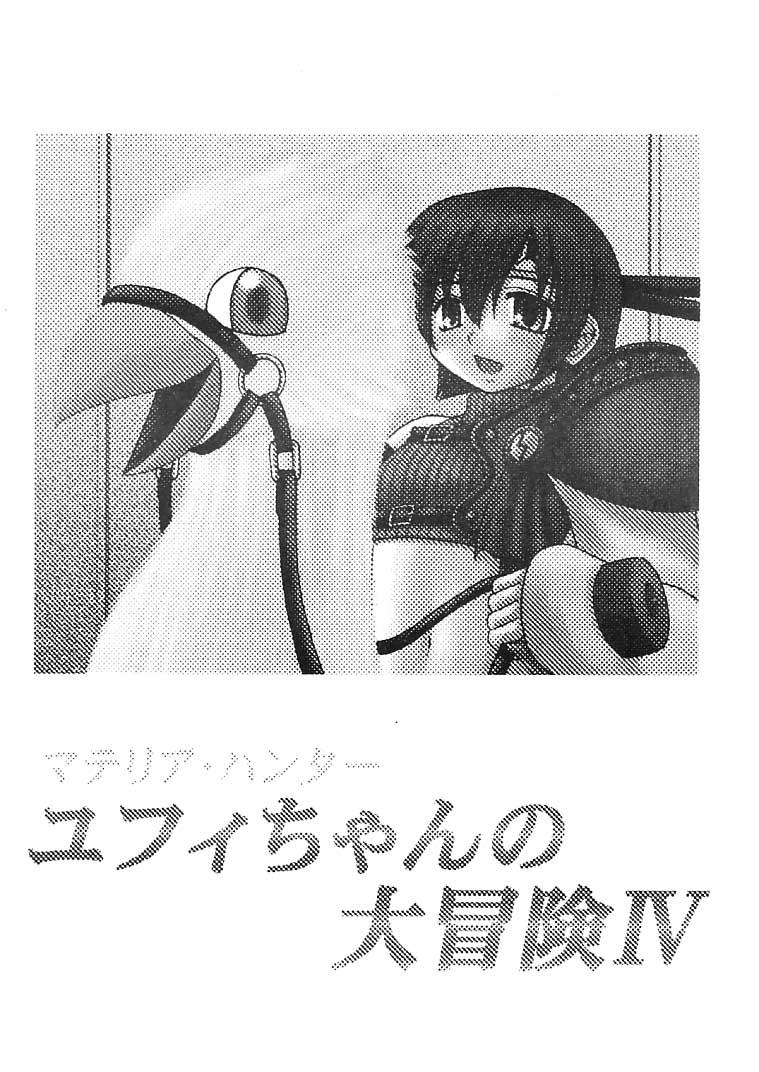 (C61) [Asanoya (Kittsu)] Materia Hunter - Yuffie-chan no daibouken IV (Final Fantasy VII) 1