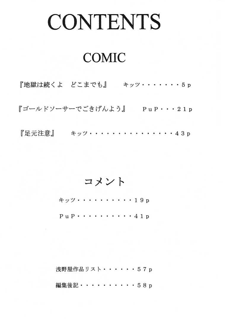(C61) [Asanoya (Kittsu)] Materia Hunter - Yuffie-chan no daibouken IV (Final Fantasy VII) 2