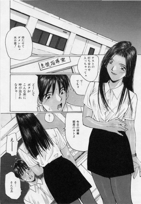 Meido no Jikan | Maid's Time 104