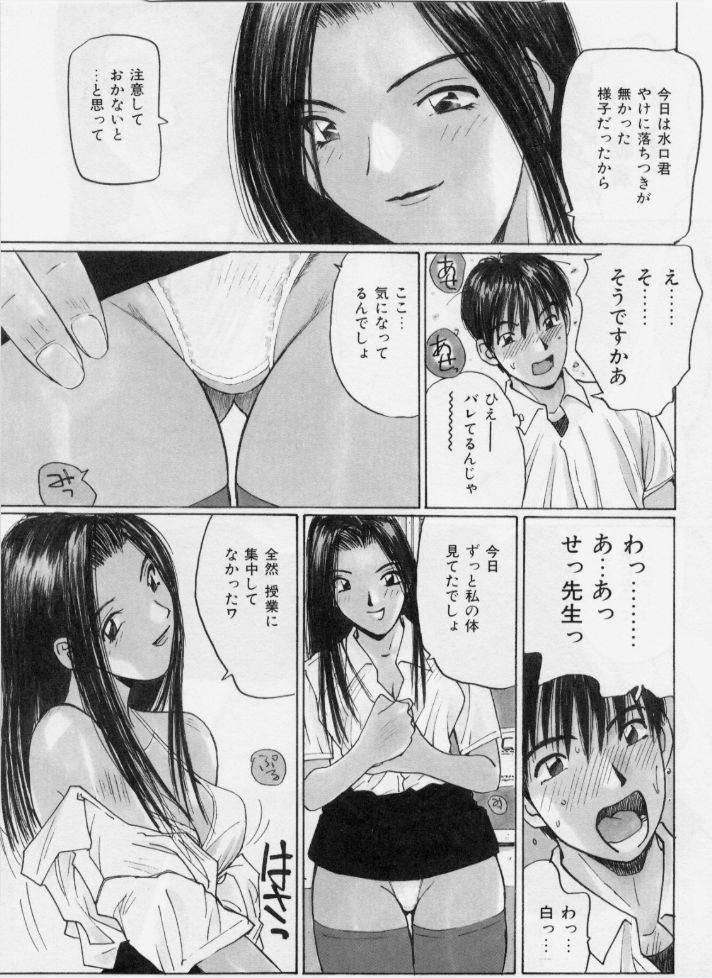 Meido no Jikan | Maid's Time 105