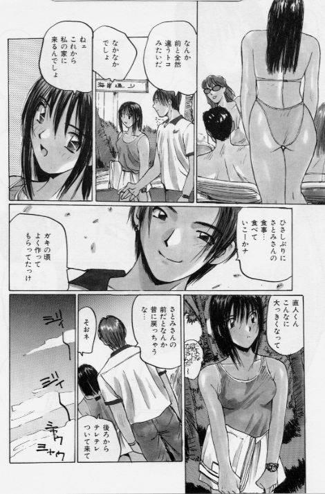Meido no Jikan | Maid's Time 132