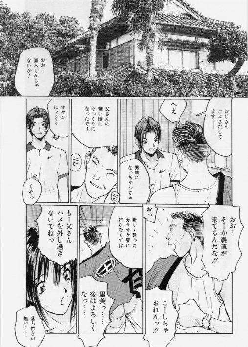 Meido no Jikan | Maid's Time 133