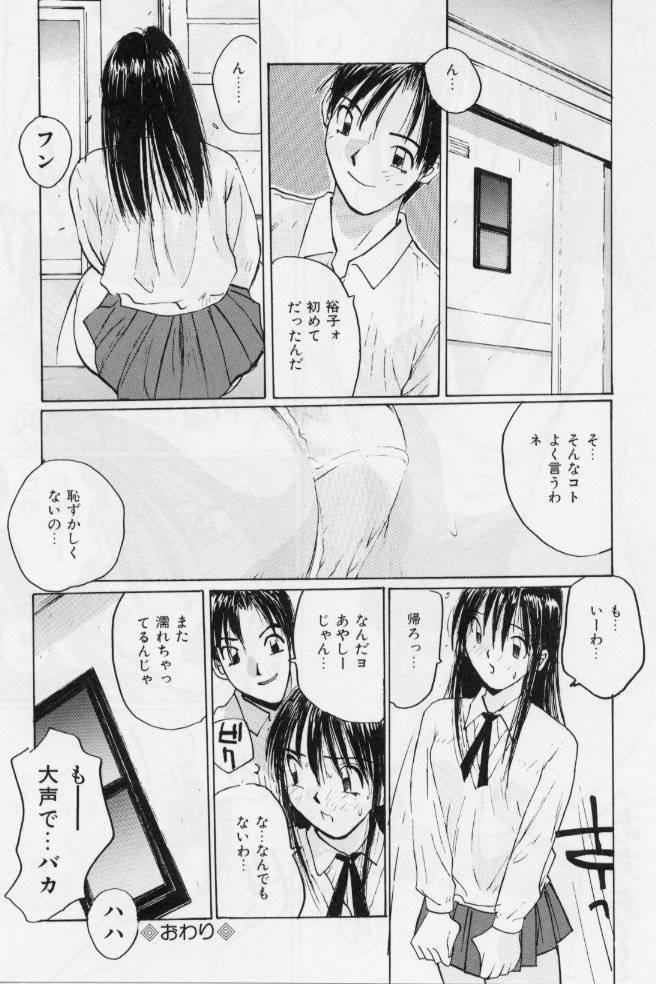 Meido no Jikan | Maid's Time 21