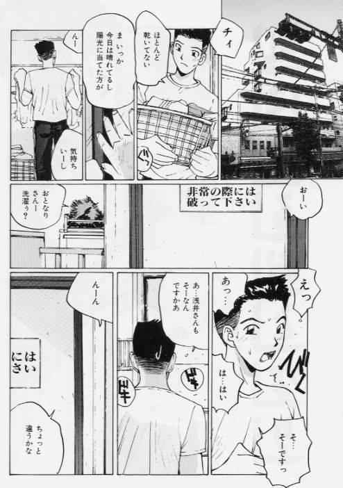 Meido no Jikan | Maid's Time 22