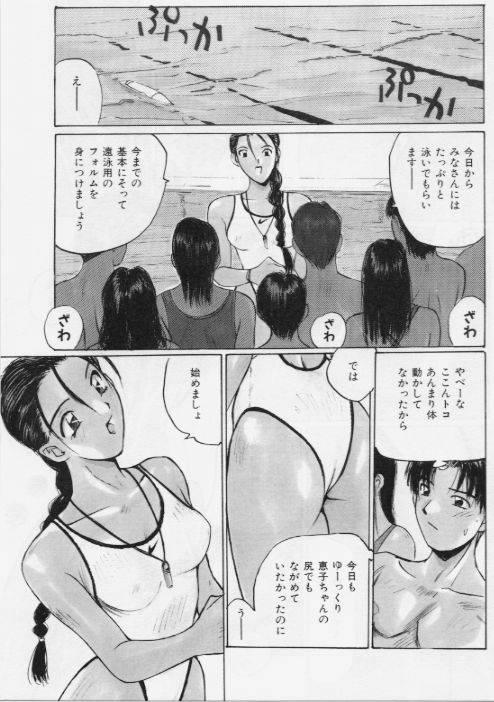Meido no Jikan | Maid's Time 87
