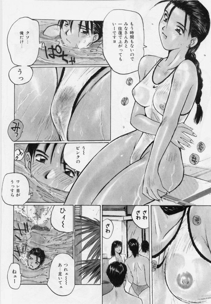 Meido no Jikan | Maid's Time 91