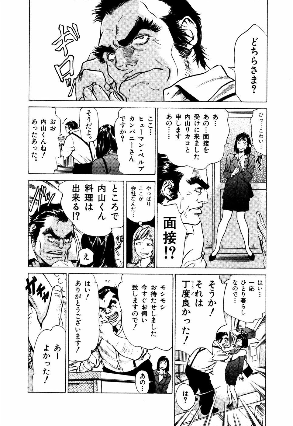 Breeding Otetsudai Shichaimasu + Hontouniatta H na Taiken Oshiemasu Cute - Page 13
