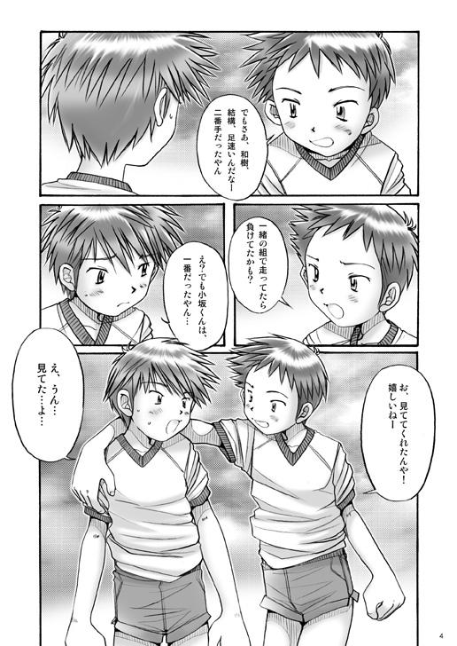 Realsex Boys Factory 23 Jap - Page 3