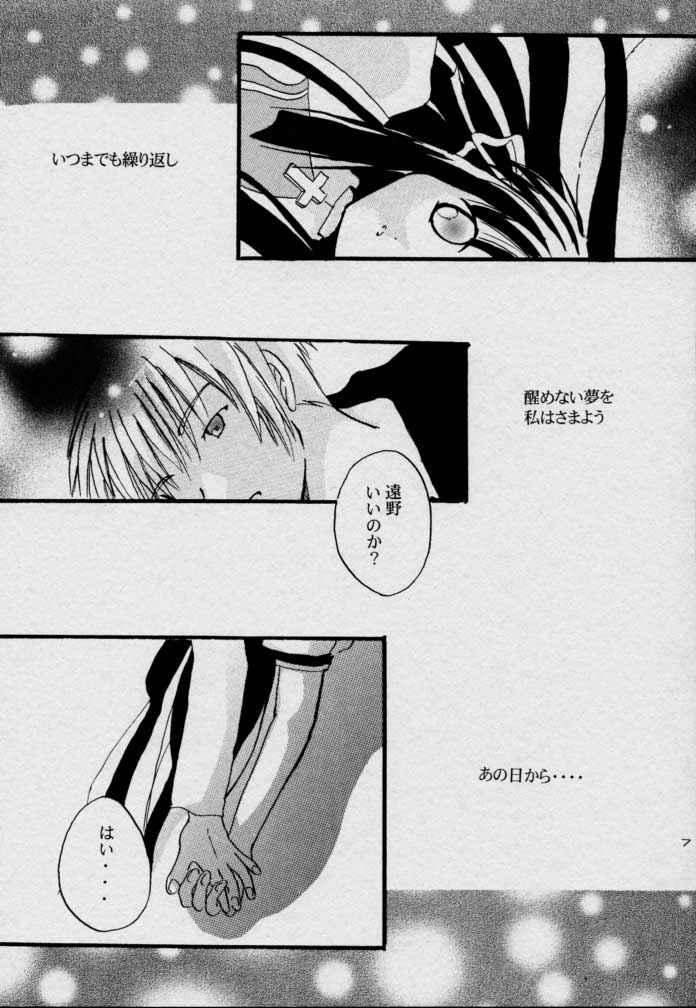 Milk Usagidukiyo ni Hoshi no Fune - Air Morrita - Page 7