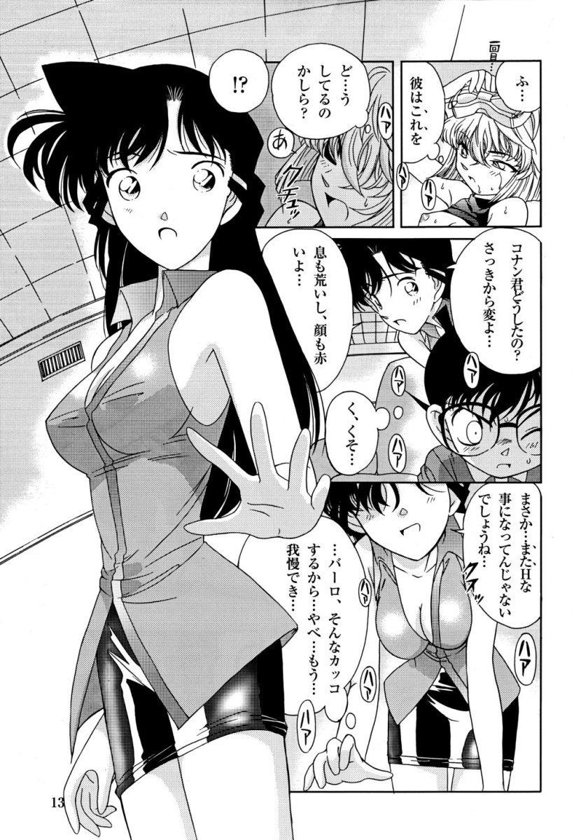 Home MunchenGraph vol.5 - Detective conan Two - Page 11
