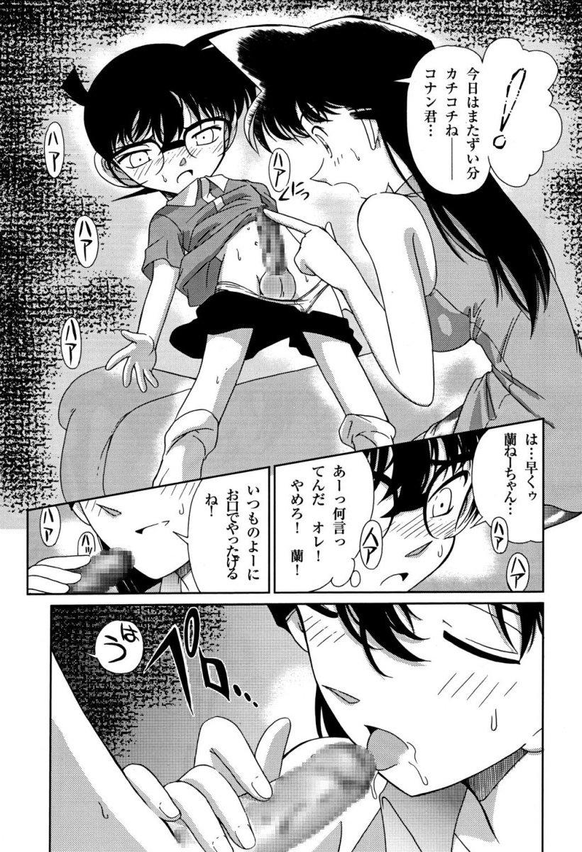 Home MunchenGraph vol.5 - Detective conan Two - Page 13
