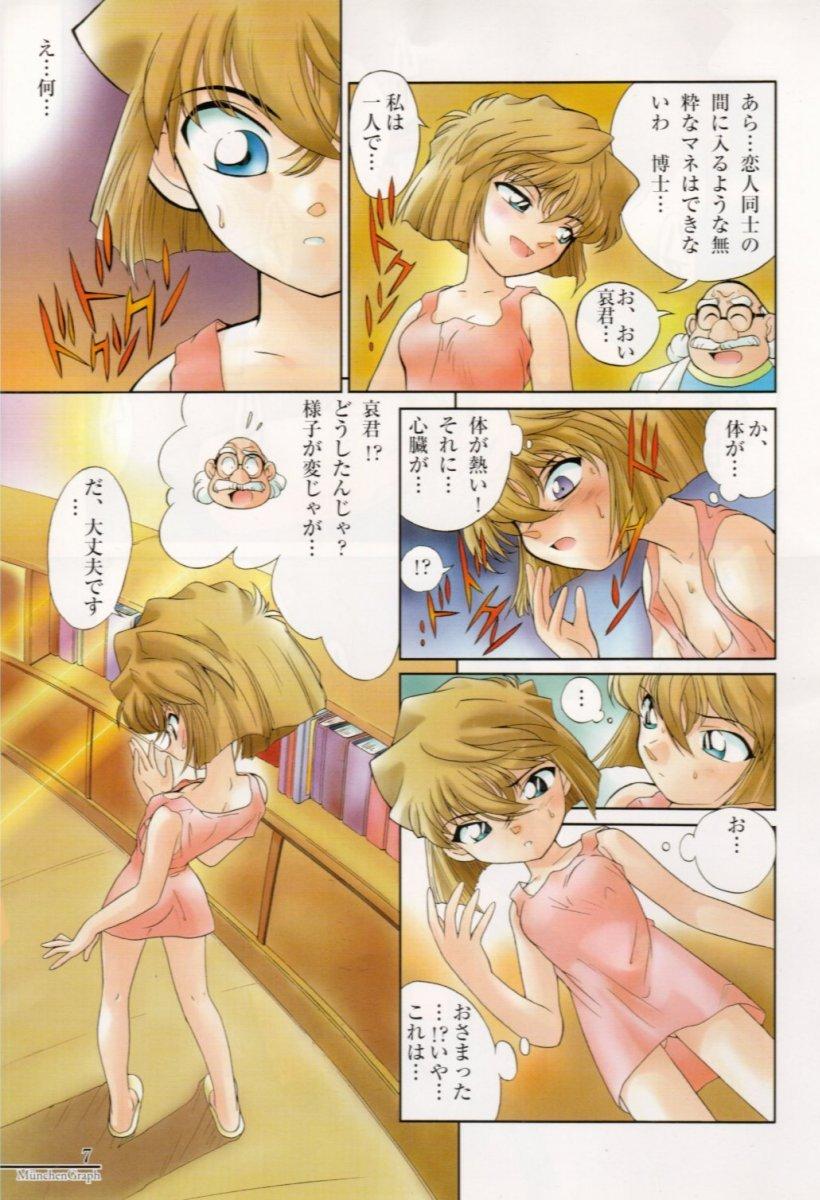 Perfect Pussy MunchenGraph vol.5 - Detective conan Huge Boobs - Page 5