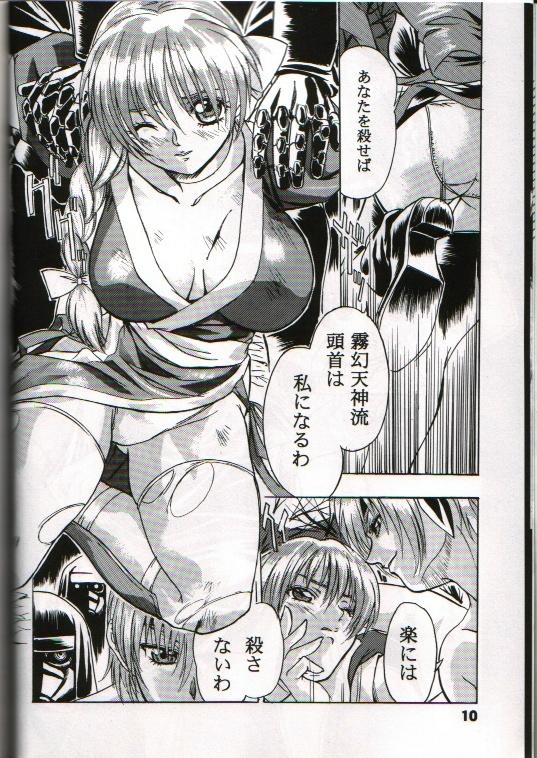 Flashing Take One's Chance - Dead or alive Follada - Page 9