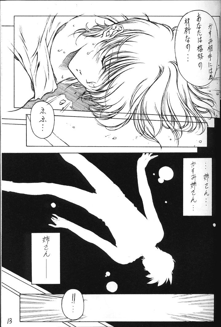 Perfect (C59) [F4 Company (M Boy)] [S] (Dead or Alive) - Dead or alive Hot Couple Sex - Page 12