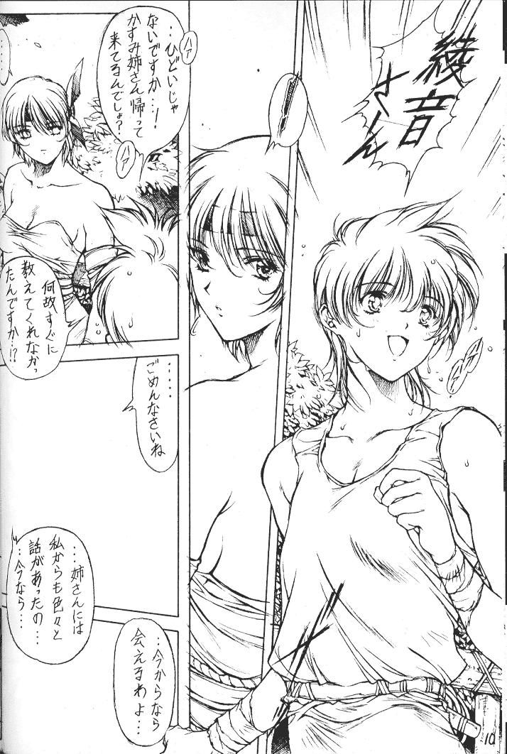 Jacking Off (C59) [F4 Company (M Boy)] [S] (Dead or Alive) - Dead or alive Spy - Page 9