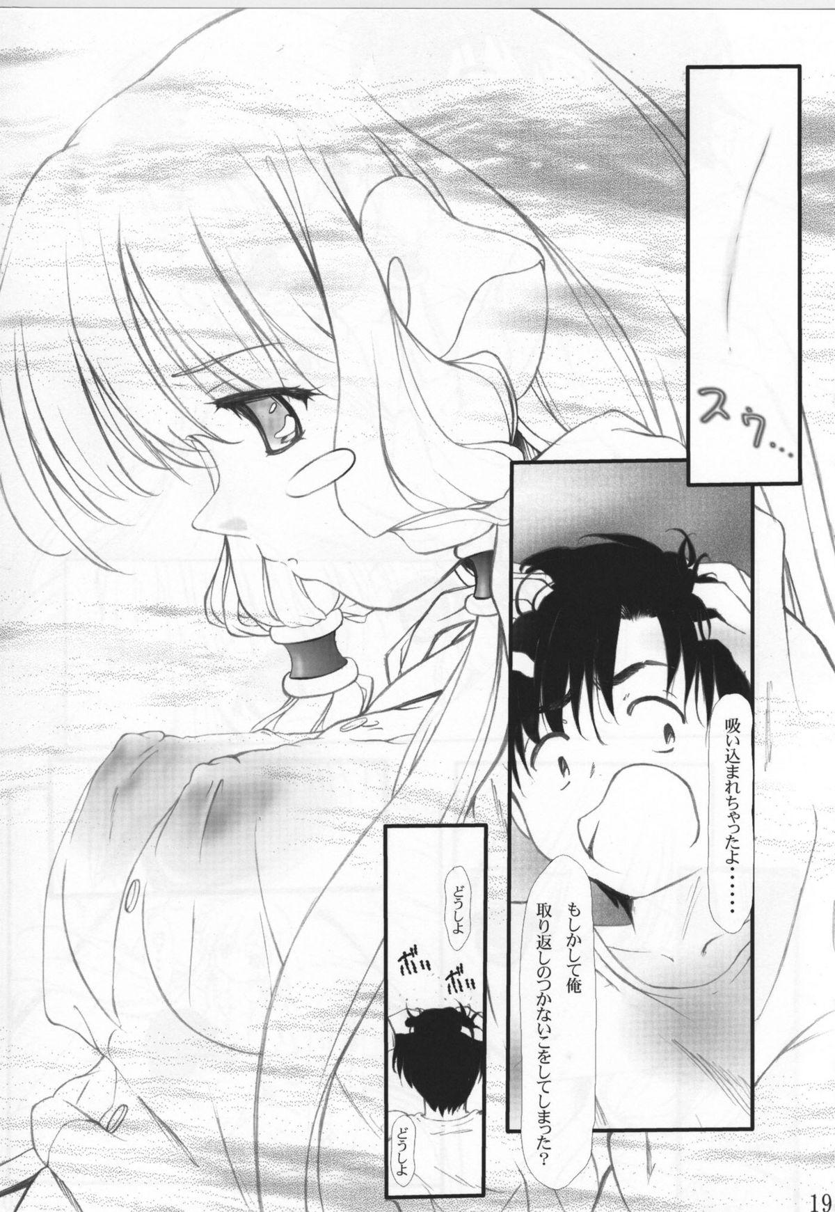 Unshaved From instinct - Chobits Arabic - Page 12