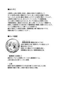 Jockstrap Mahou Shoujo Marika  XBiz 3