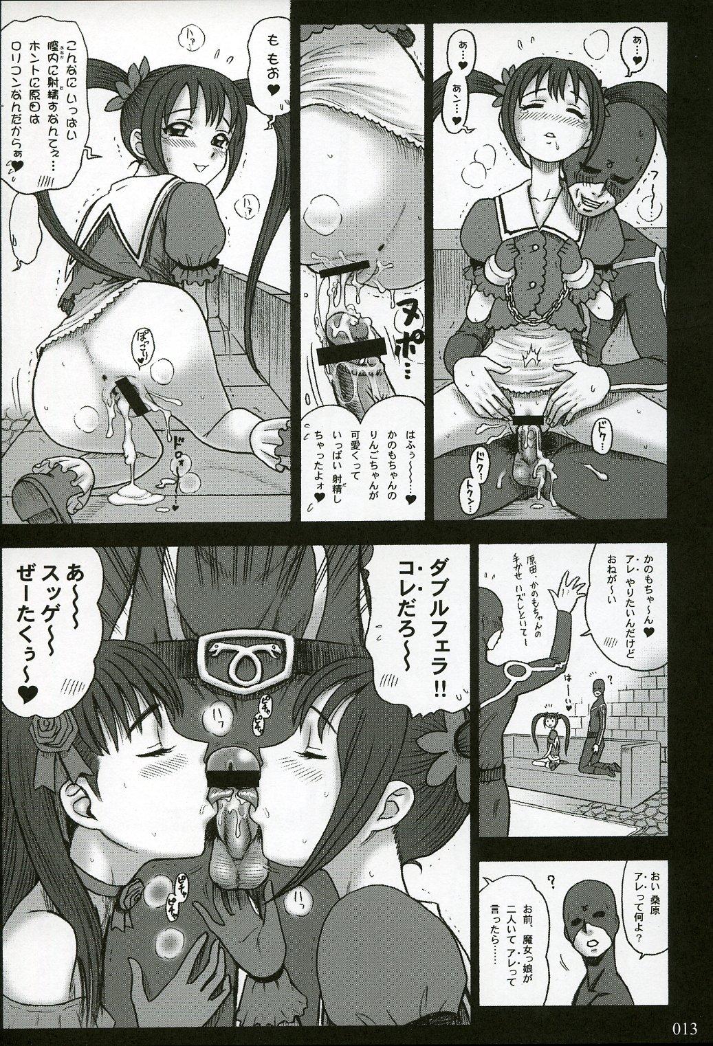 Puta 16 Kaiten Shiritsu Risshin Gakuen Nylons - Page 12