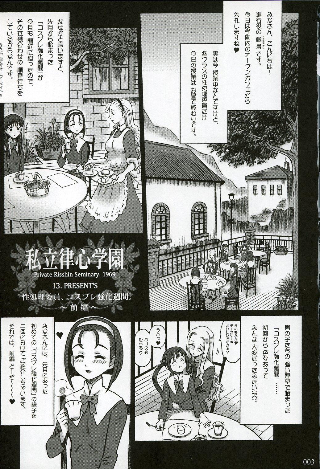 Street 16 Kaiten Shiritsu Risshin Gakuen Hot Teen - Page 2