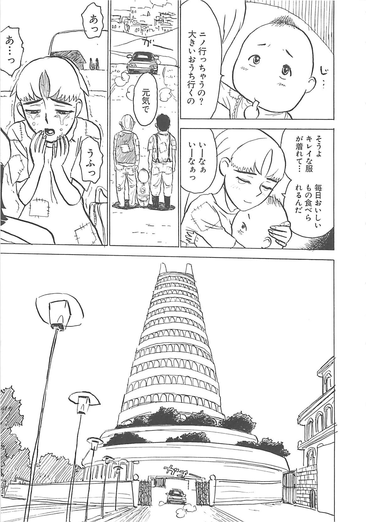 Pounded MOMO-DON Eng Sub - Page 7