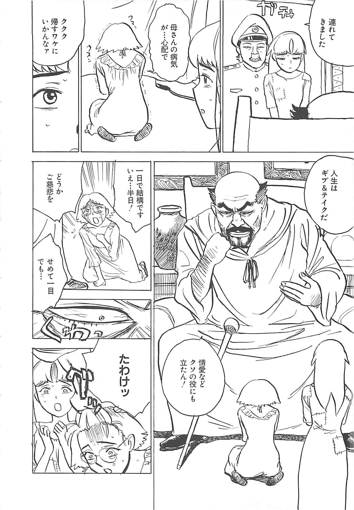 Pounded MOMO-DON Eng Sub - Page 8