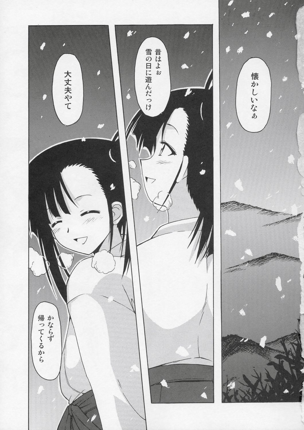 Gay Brownhair Setsuna no Kokyou - Mahou sensei negima Skirt - Page 3
