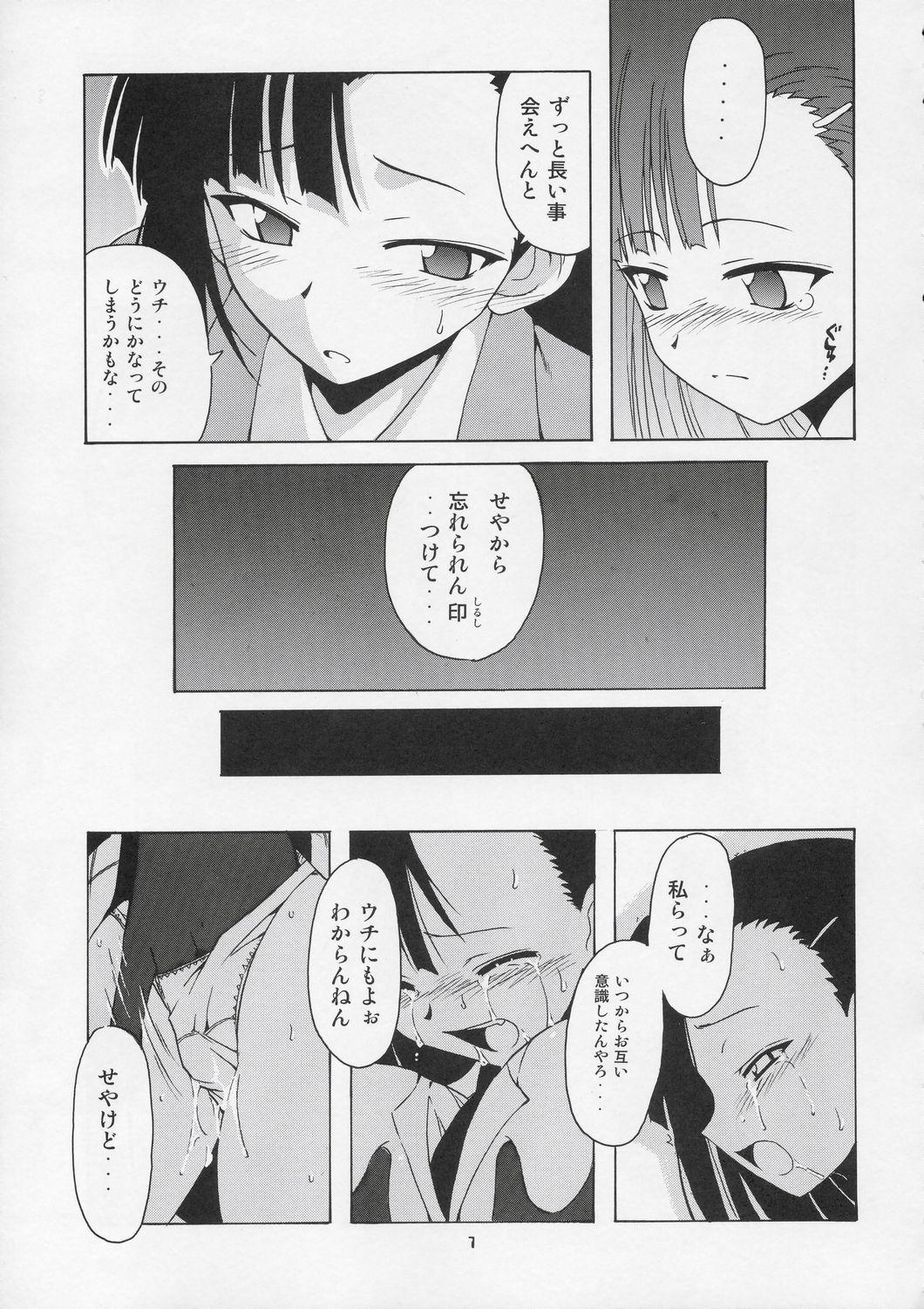 Footjob Setsuna no Kokyou - Mahou sensei negima Hairypussy - Page 7